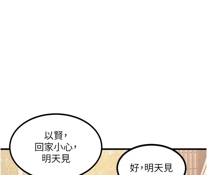 第3话-参与活动请射精 199