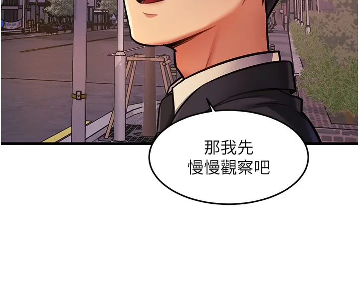 第3话-参与活动请射精 203