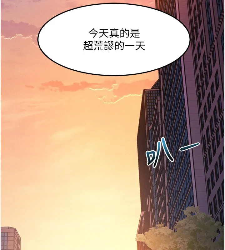 第3话-参与活动请射精 205