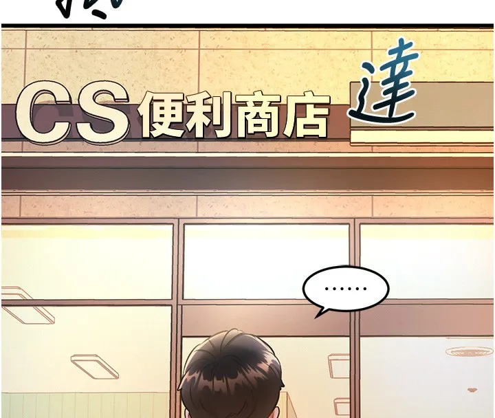 第3话-参与活动请射精 211