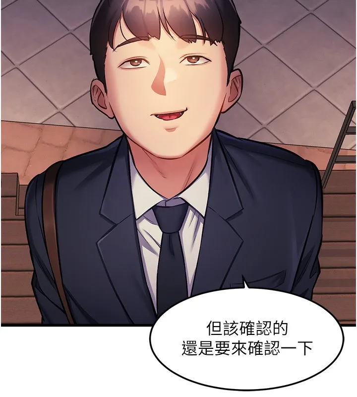 第3话-参与活动请射精 214
