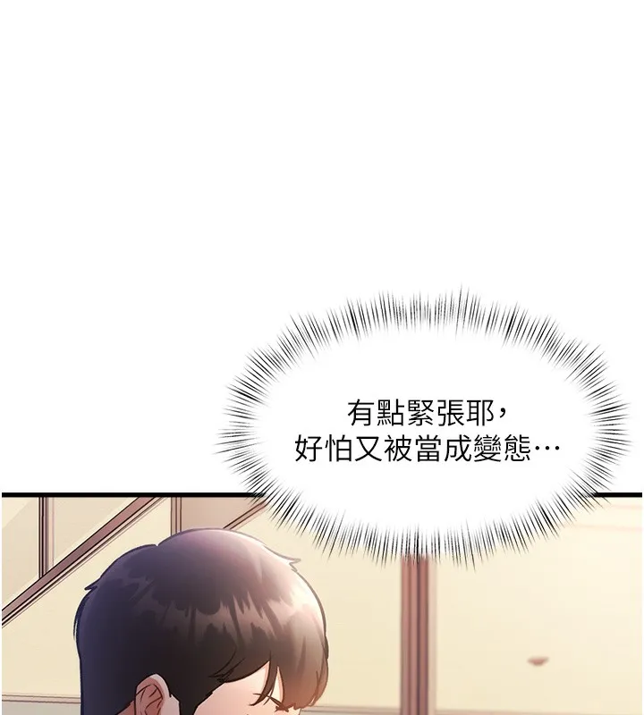 第3话-参与活动请射精 216