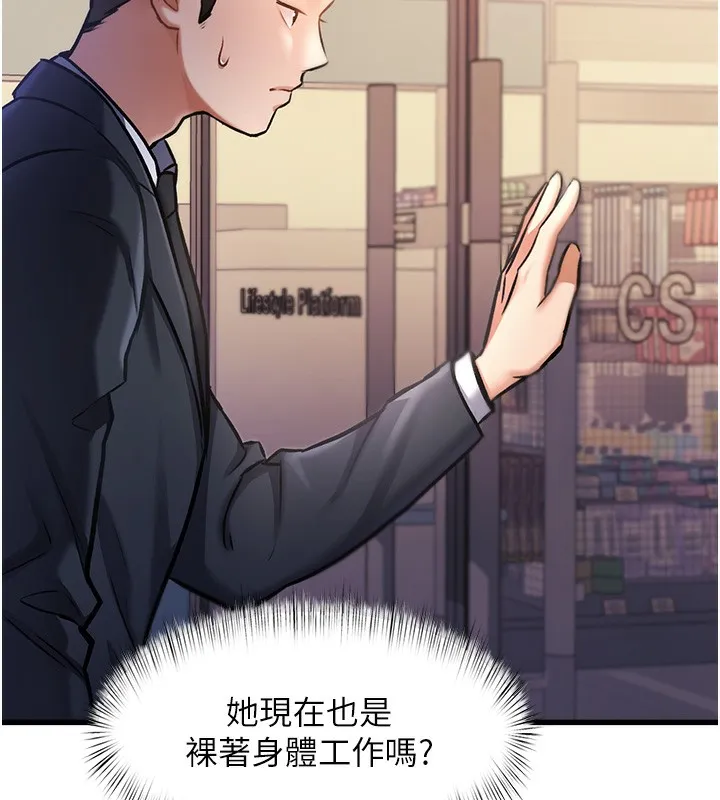 第3话-参与活动请射精 217