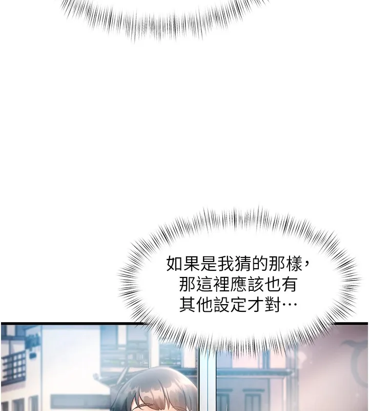 第3话-参与活动请射精 218
