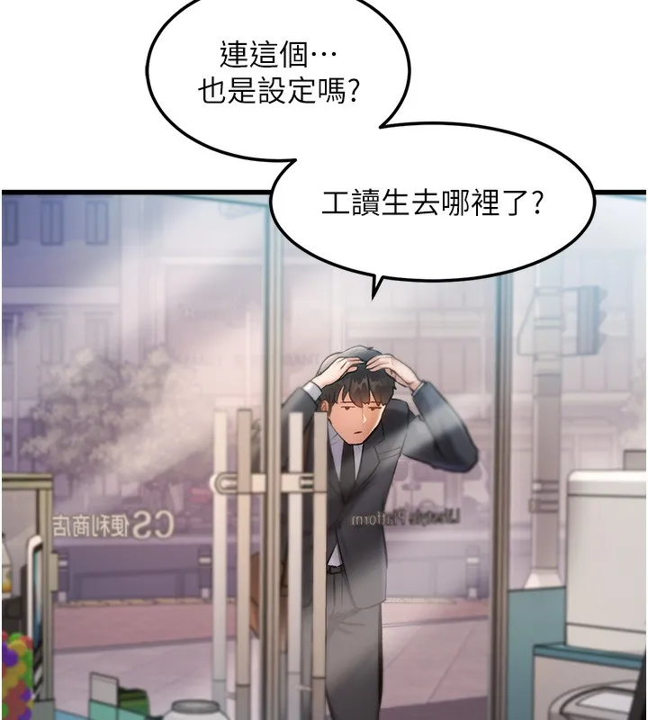 第3话-参与活动请射精 221