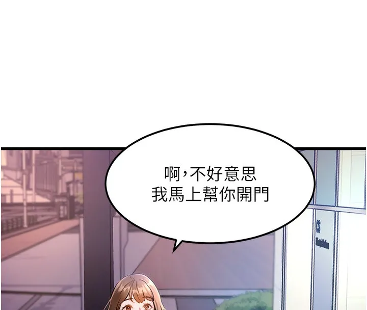 第3话-参与活动请射精 223
