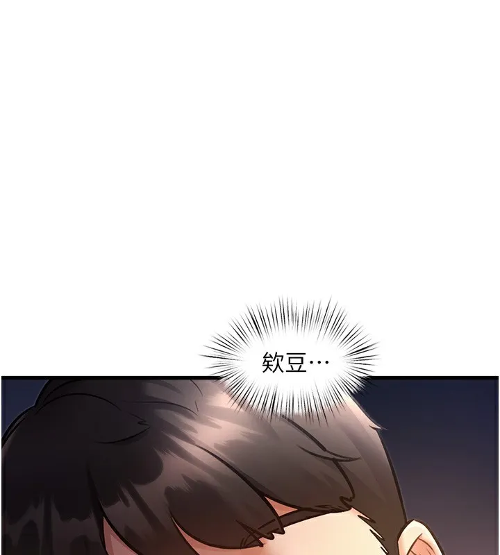 第3话-参与活动请射精 225