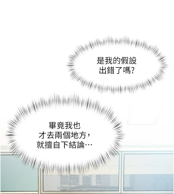 第3话-参与活动请射精 230