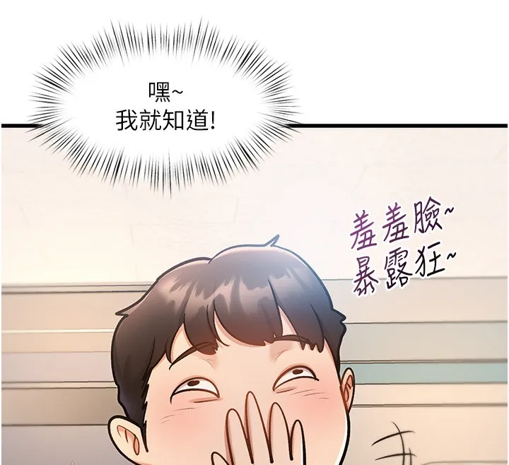 第3话-参与活动请射精 241