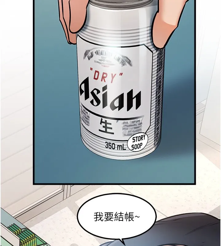 第3话-参与活动请射精 244