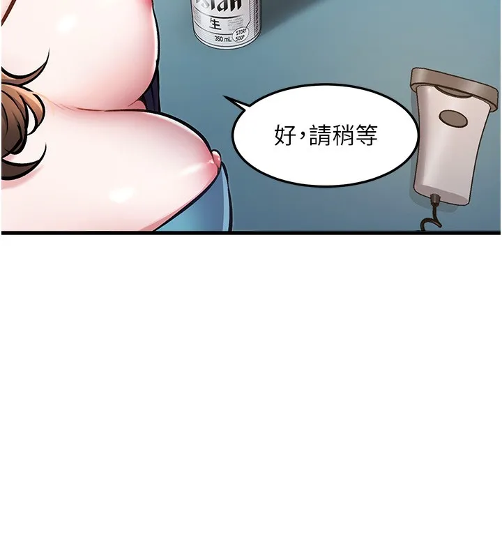 第3话-参与活动请射精 246