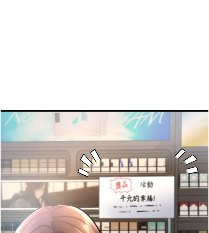 第3话-参与活动请射精 247