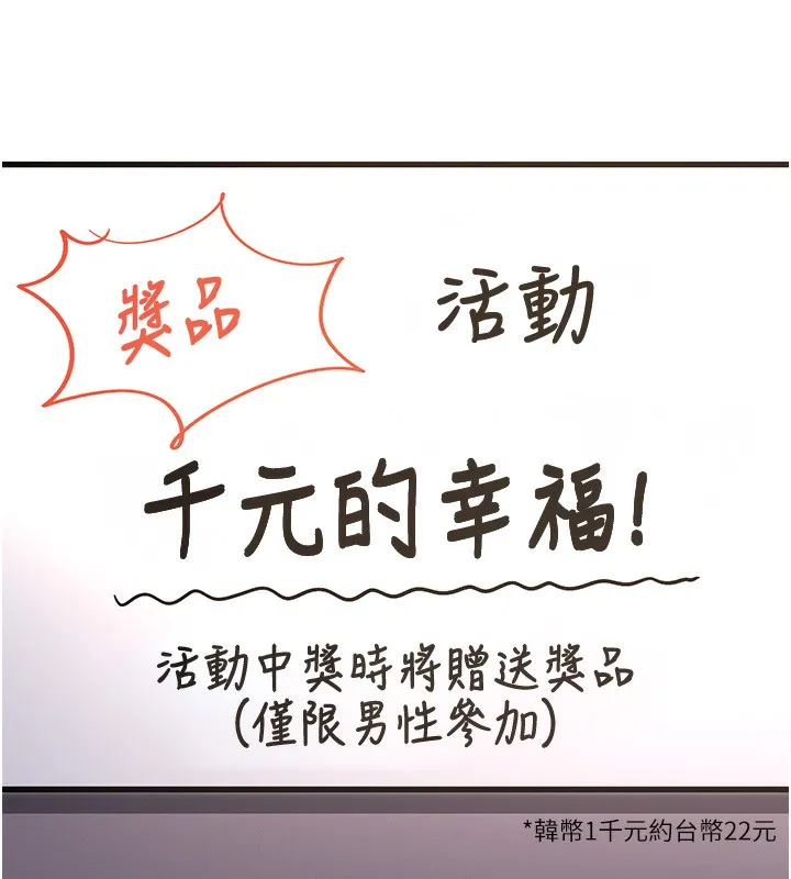 第3话-参与活动请射精 250