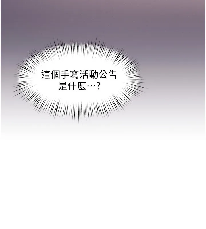 第3话-参与活动请射精 251