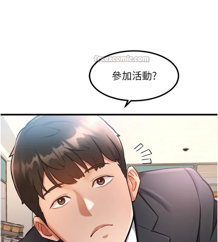 第3话-参与活动请射精 252
