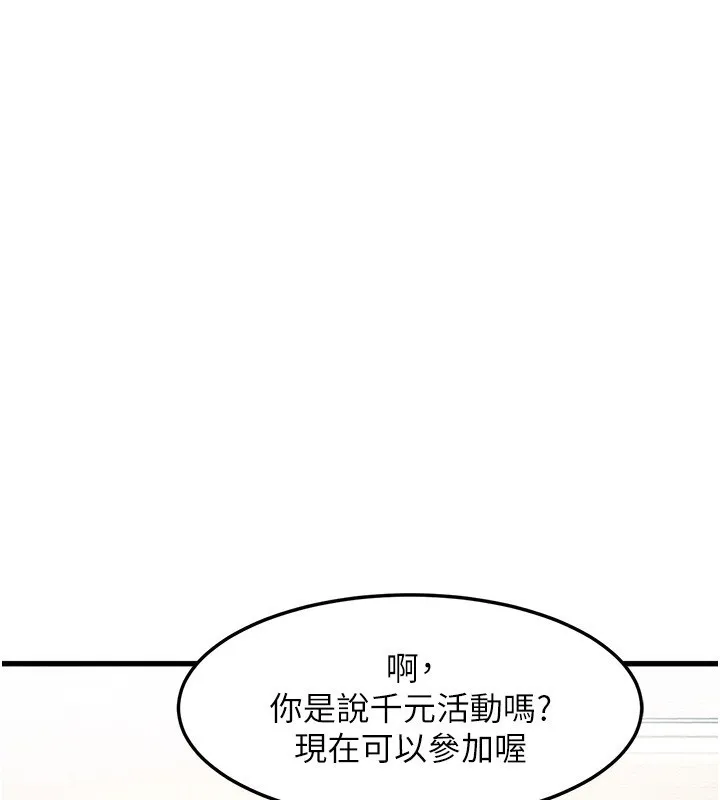第3话-参与活动请射精 254