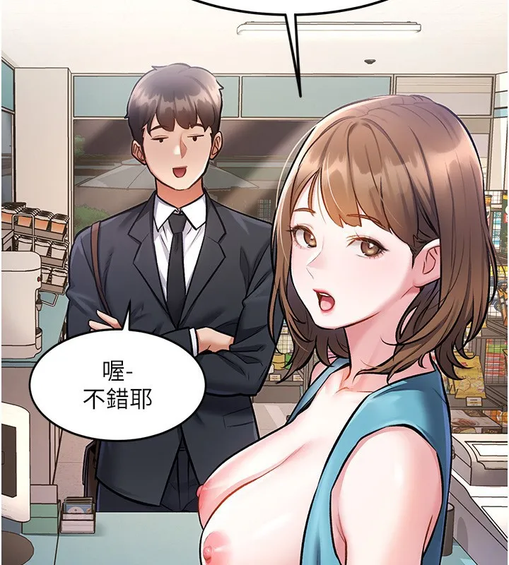 第3话-参与活动请射精 255