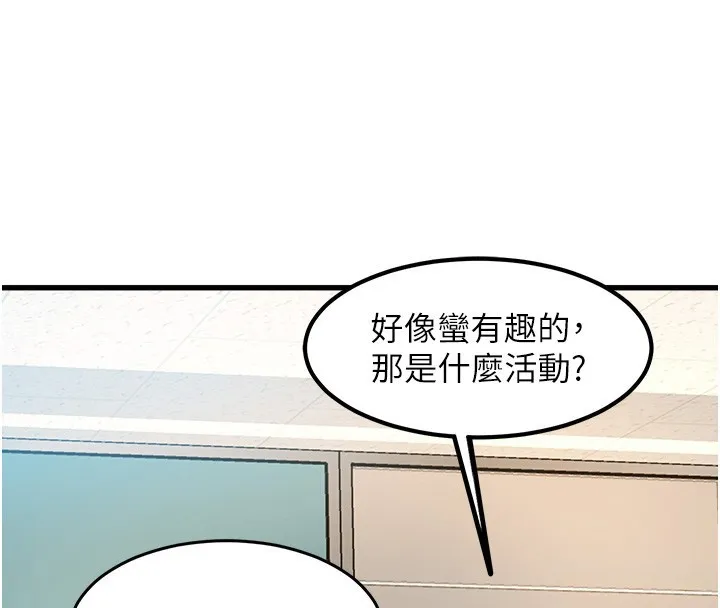 第3话-参与活动请射精 257