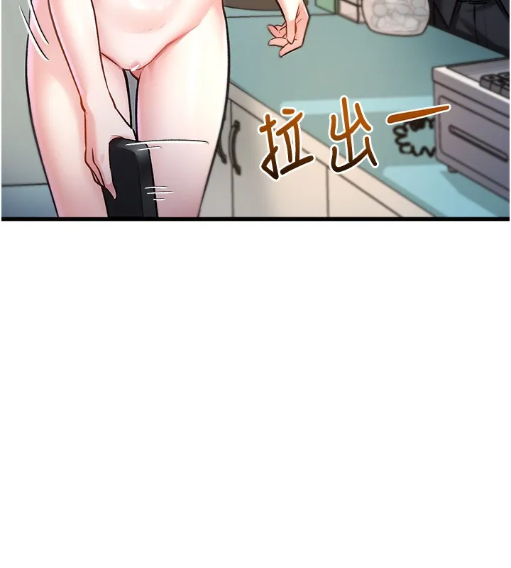 第3话-参与活动请射精 259