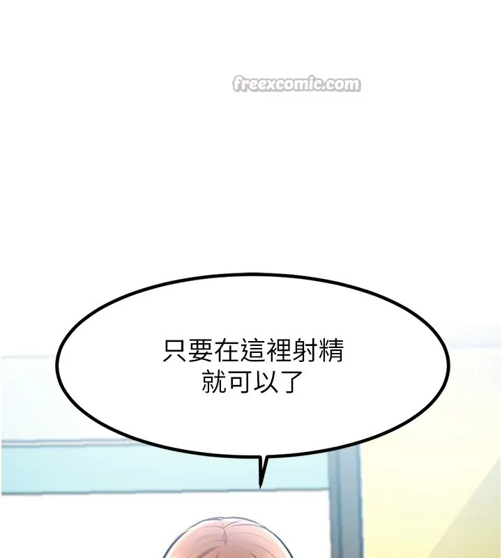 第3话-参与活动请射精 262