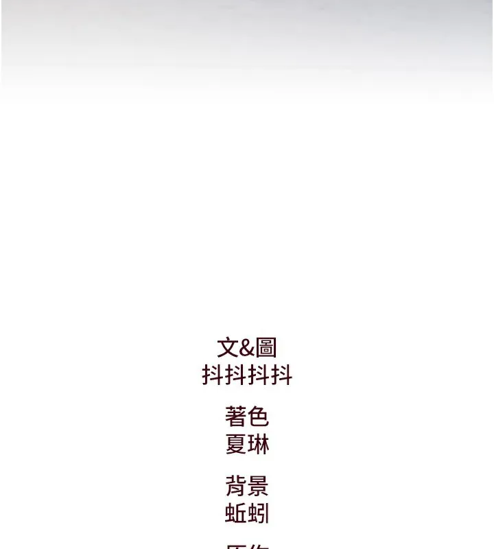 第3话-参与活动请射精 266