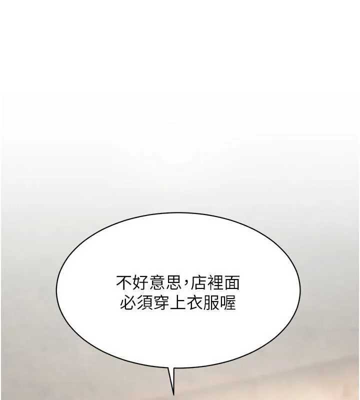 第30话-真的要玩这么大吗? 1