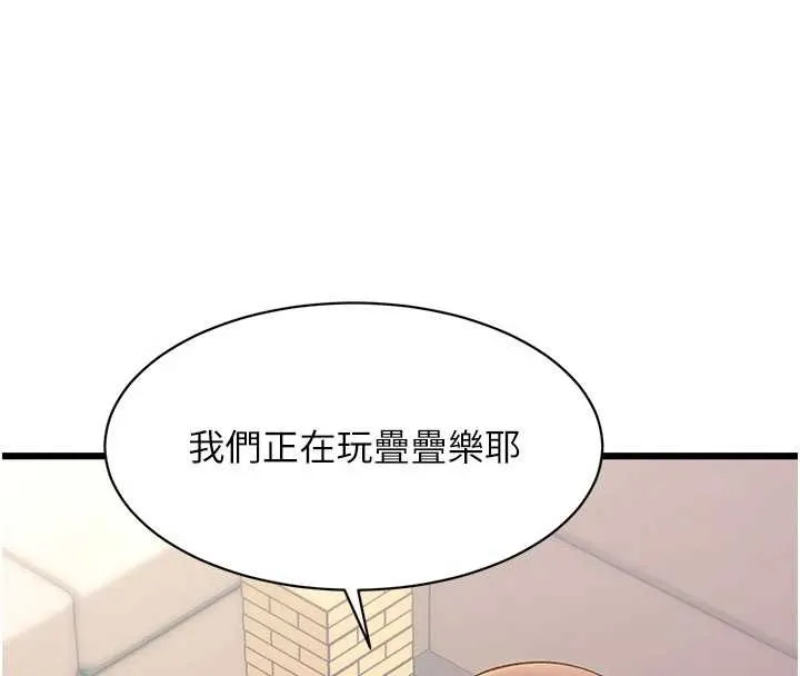 第30话-真的要玩这么大吗? 4