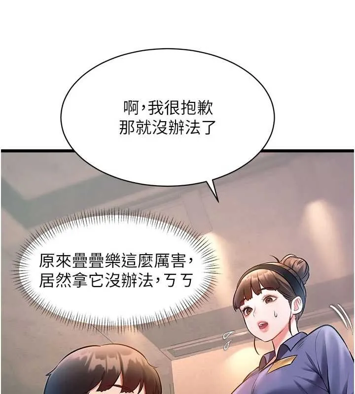 第30话-真的要玩这么大吗? 7