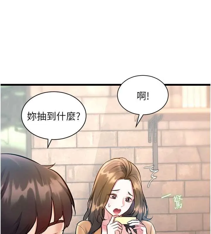 第30话-真的要玩这么大吗? 13
