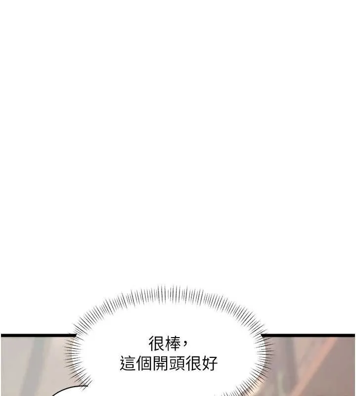 第30话-真的要玩这么大吗? 15