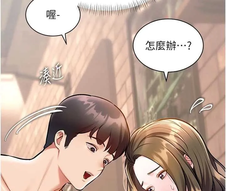 第30话-真的要玩这么大吗? 16