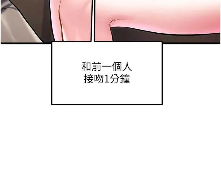 第30话-真的要玩这么大吗? 18
