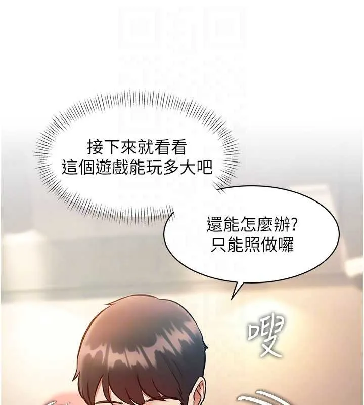 第30话-真的要玩这么大吗? 19
