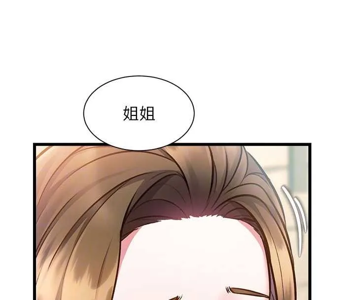 第30话-真的要玩这么大吗? 22