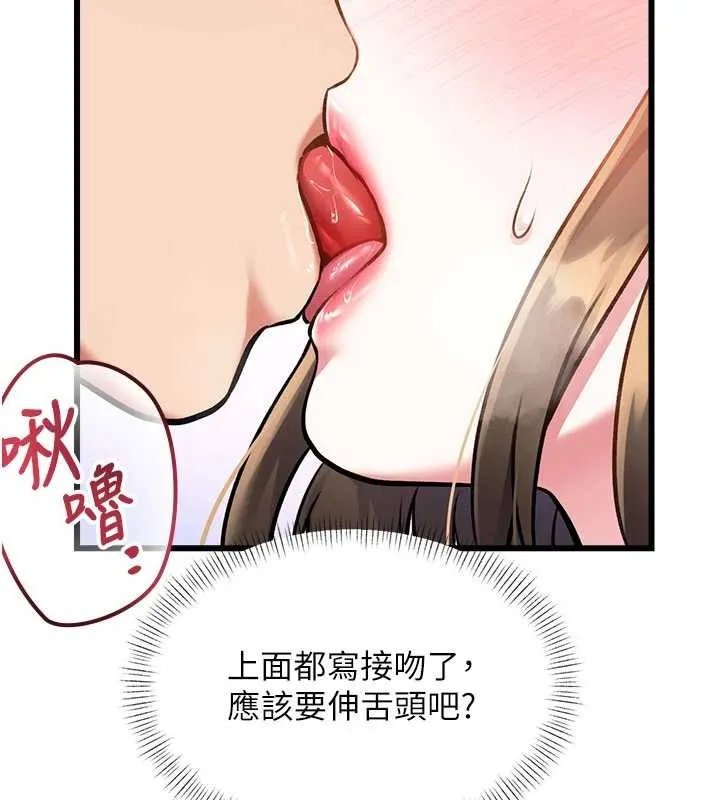 第30话-真的要玩这么大吗? 27
