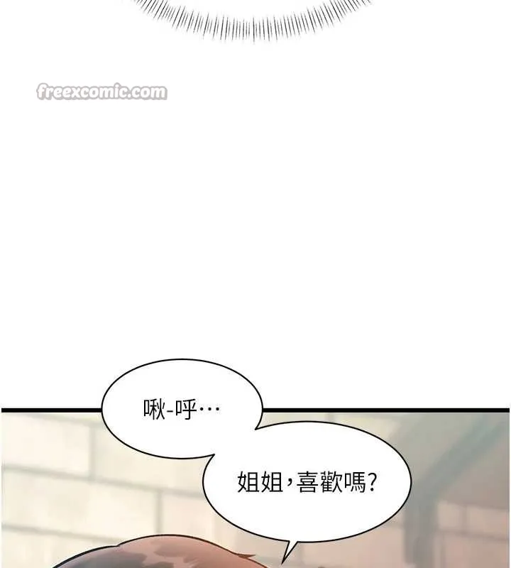 第30话-真的要玩这么大吗? 28
