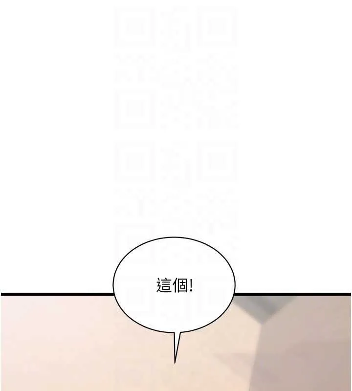 第30话-真的要玩这么大吗? 35
