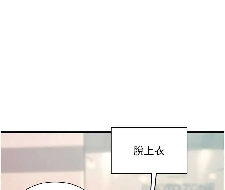 第30话-真的要玩这么大吗? 38