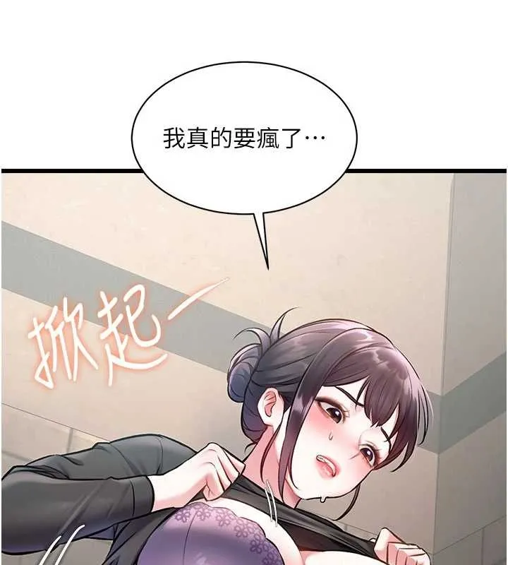 第30话-真的要玩这么大吗? 41
