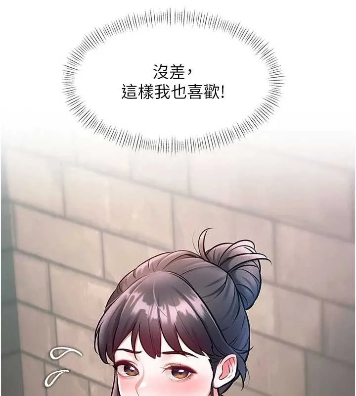 第30话-真的要玩这么大吗? 47