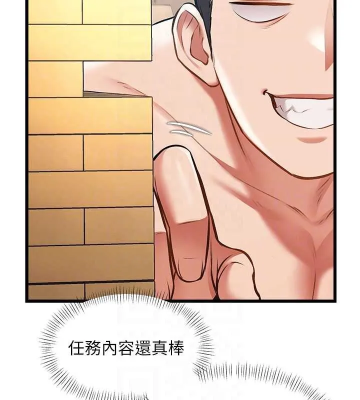第30话-真的要玩这么大吗? 51