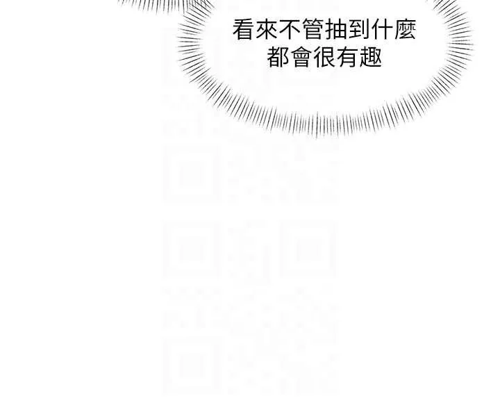 第30话-真的要玩这么大吗? 52