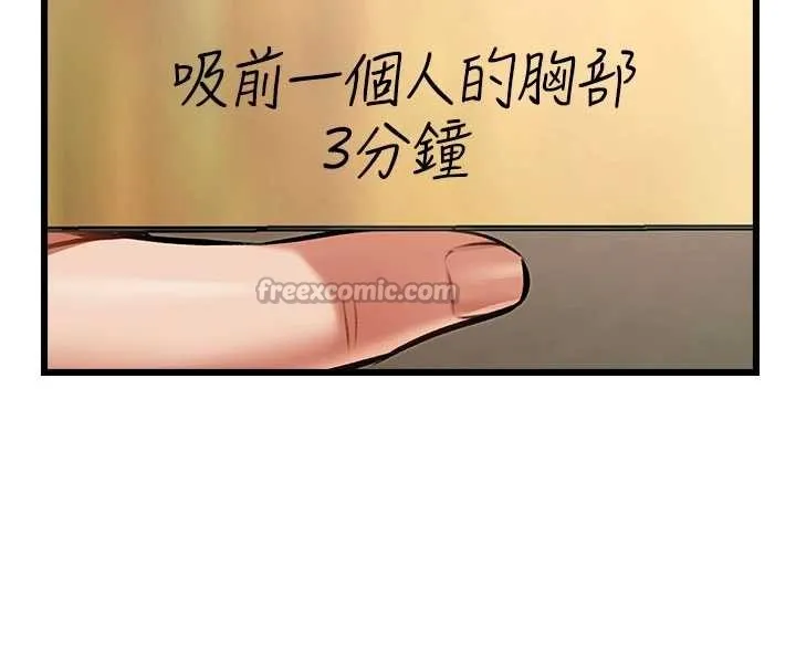 第30话-真的要玩这么大吗? 56