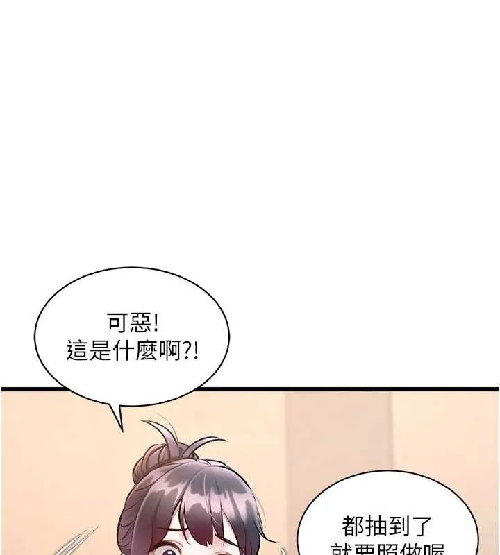 第30话-真的要玩这么大吗? 57