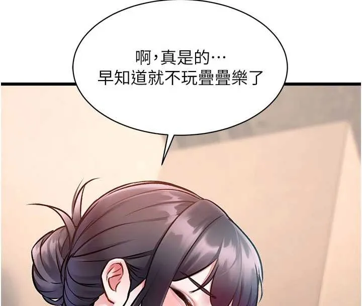 第30话-真的要玩这么大吗? 60