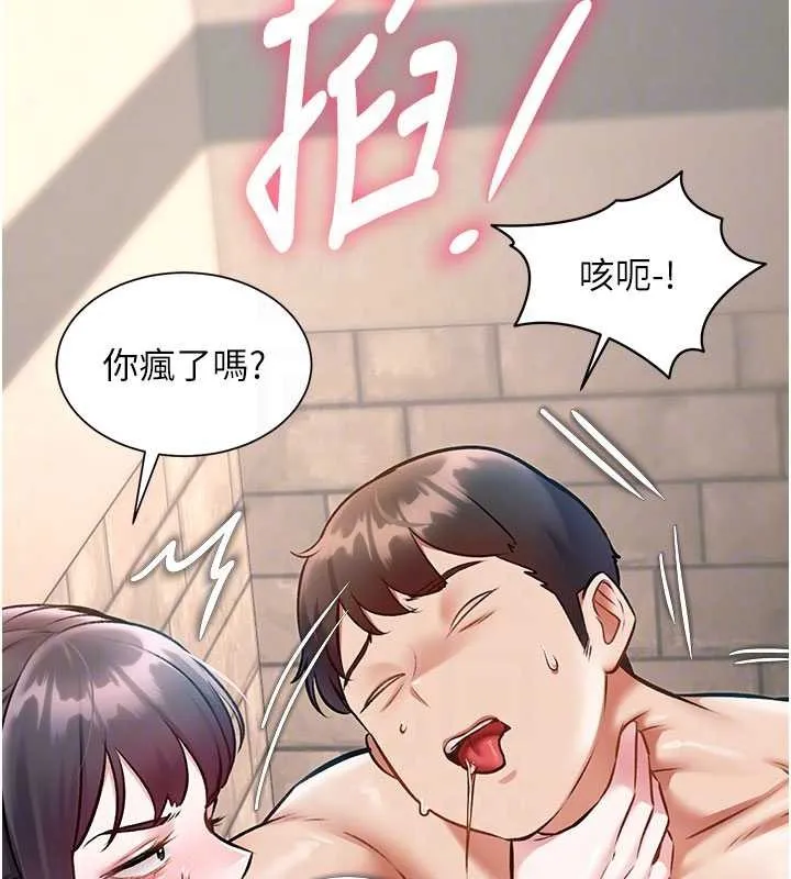 第30话-真的要玩这么大吗? 66