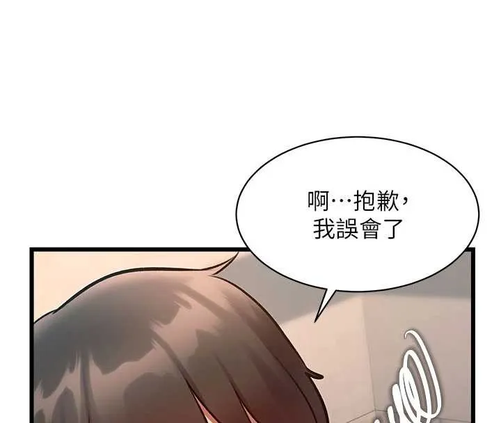 第30话-真的要玩这么大吗? 72
