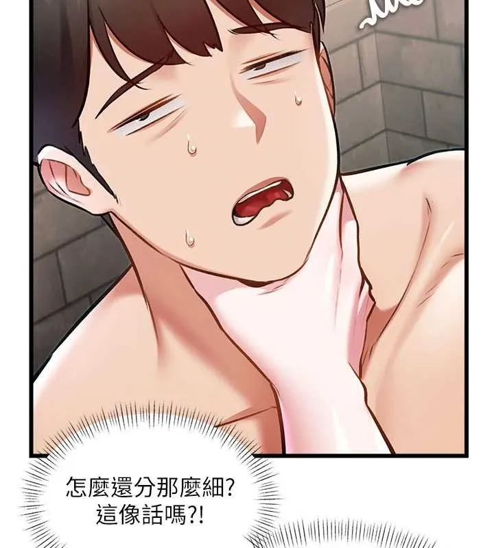 第30话-真的要玩这么大吗? 73