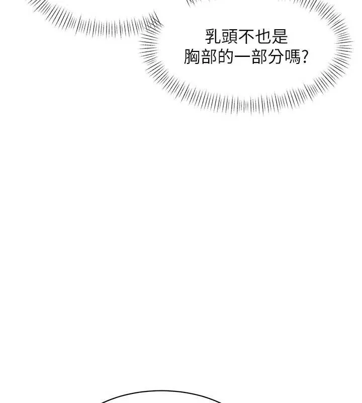 第30话-真的要玩这么大吗? 74