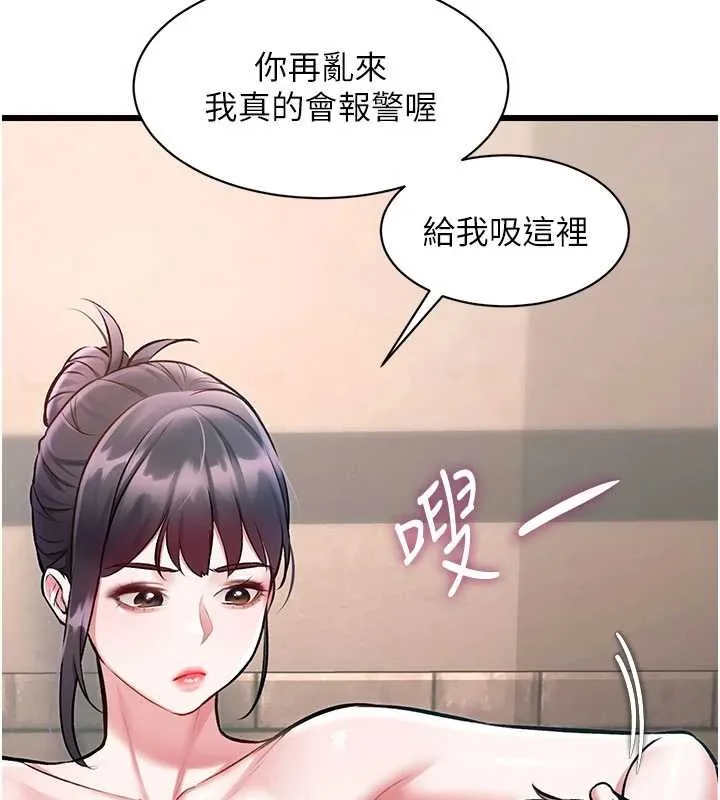 第30话-真的要玩这么大吗? 75